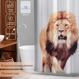 Штора для ванной