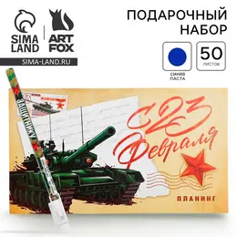 Подарочный набор Подарочный набор