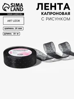 Лента капроновая