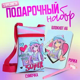 Подарочный набор для девочки