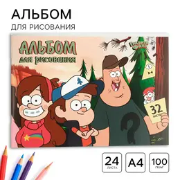 Альбом для рисования а4, 32 листа, на скрепке Альбом для рисования а4, 32 листа, на скрепке