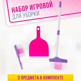 Набор игровой Набор игровой
