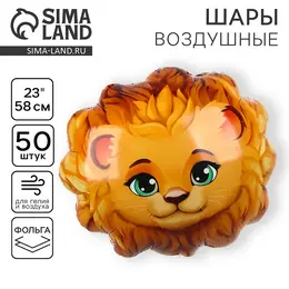 Воздушные шары фольгированные 23