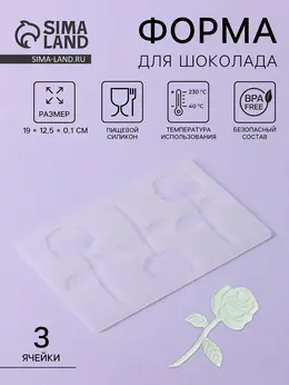Форма для шоколада