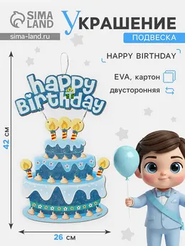 Украшение подвеска