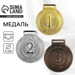 Медаль призовая Медаль призовая