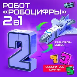 Робот