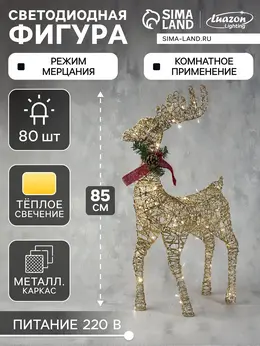 Светодиодная фигура