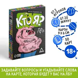 Настольная игра для взрослых Настольная игра для взрослых
