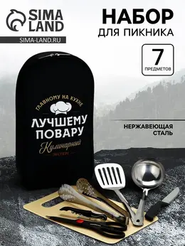 Подарочный набор для пикника