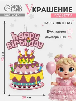 Украшение подвеска