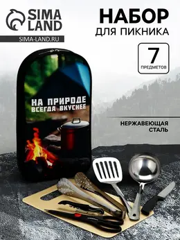 Подарочный набор для пикника