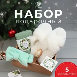 Набор новогодний подарочный Набор новогодний подарочный