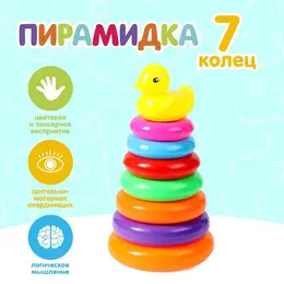 Пирамидка Пирамидка