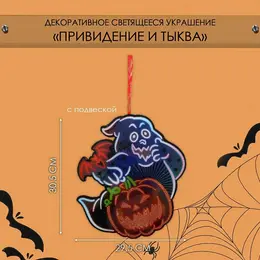 Декоративная светящаяся подвеска - украшение Декоративная светящаяся подвеска - украшение