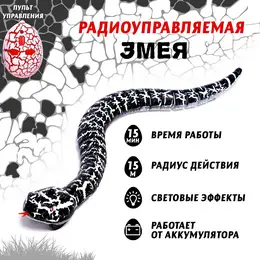 Животное радиоуправляемое Животное радиоуправляемое