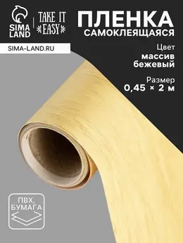 Пленка самоклеящаяся Пленка самоклеящаяся