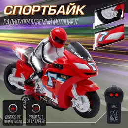 Мотоцикл радиоуправляемый Мотоцикл радиоуправляемый