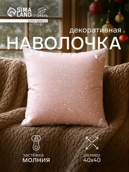 Наволочка декоративная Наволочка декоративная