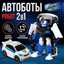 Робот - машинка