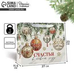 Пакет подарочный новогодний ламинированный
