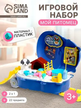 Игровой набор