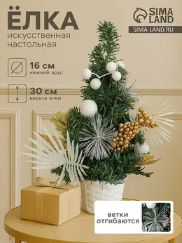 Искусственная елка настольная