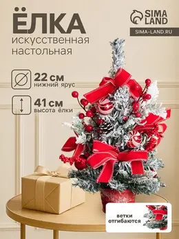 Искусственная елка настольная