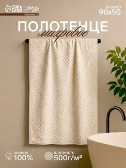 Полотенце махровое