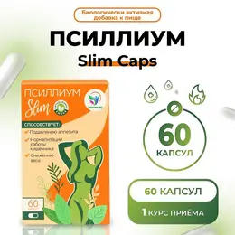 Псиллиум slim caps для похудения и детокса, 60 капсул Псиллиум slim caps для похудения и детокса, 60 капсул