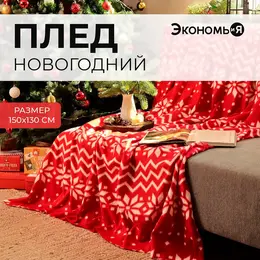 Плед Плед