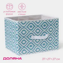 Короб для хранения