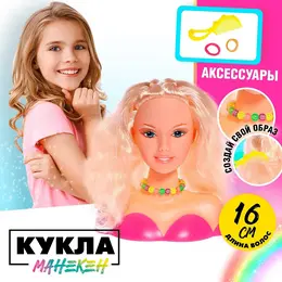 Кукла - манекен