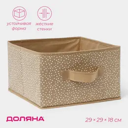 Короб для хранения points, 29×29×18 см, бежевый