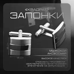 Запонки Запонки