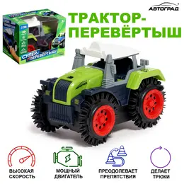 Трактор-перевертыш Трактор-перевертыш