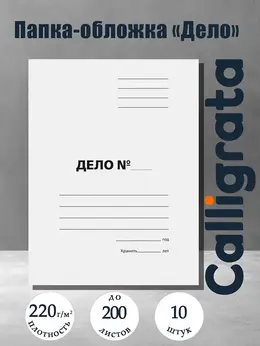 Набор папок-обложек Набор папок-обложек