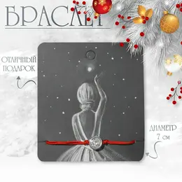 Браслет Браслет