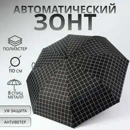 Зонт автоматический carbriet, ветроустойчивый, 3 сложения, 8 спиц, r=48/55 см, d=96 см, черный Зонт автоматический carbriet, ветроустойчивый, 3 сложения, 8 спиц, r=48/55 см, d=96 см, черный