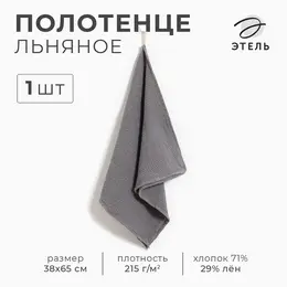 Полотенце кухонное