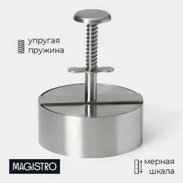 Пресс для бургеров steel, 14×11.5 см, 304 сталь, серебристый