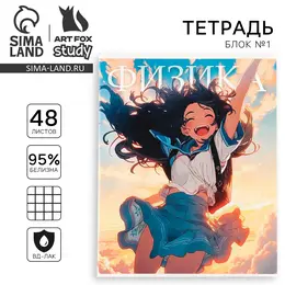 Тетрадь в клетку, предметная, 48 л., на скрепке, а5