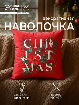 Наволочка декоративная Наволочка декоративная