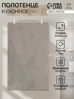 Кухонное полотенце
