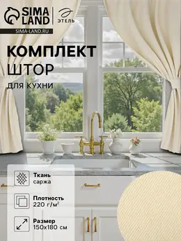 Шторы Шторы