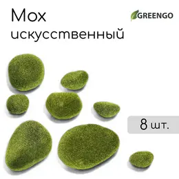 Мох искусственный, для декора, Мох искусственный, для декора,