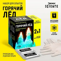 Набор для опытов