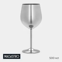 Бокал для вина , 500 мл, 21×9.5 см, нержавеющая сталь, серебряный