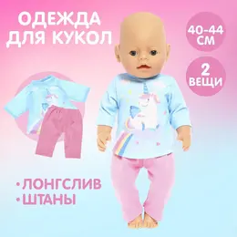 Одежда для пупса
