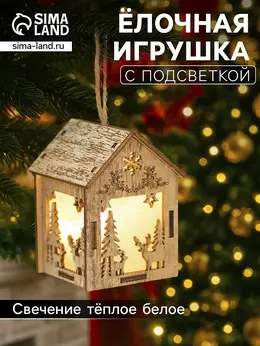 Ёлочная игрушка